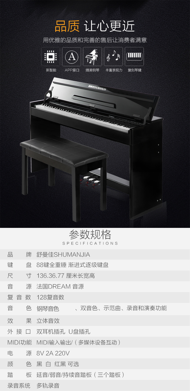立式钢琴种类二(图1)
